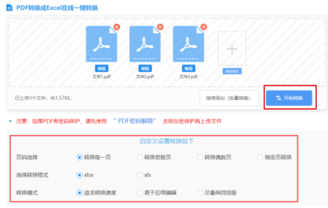九州体育app登录升级版使用讲解 - 开始转换
